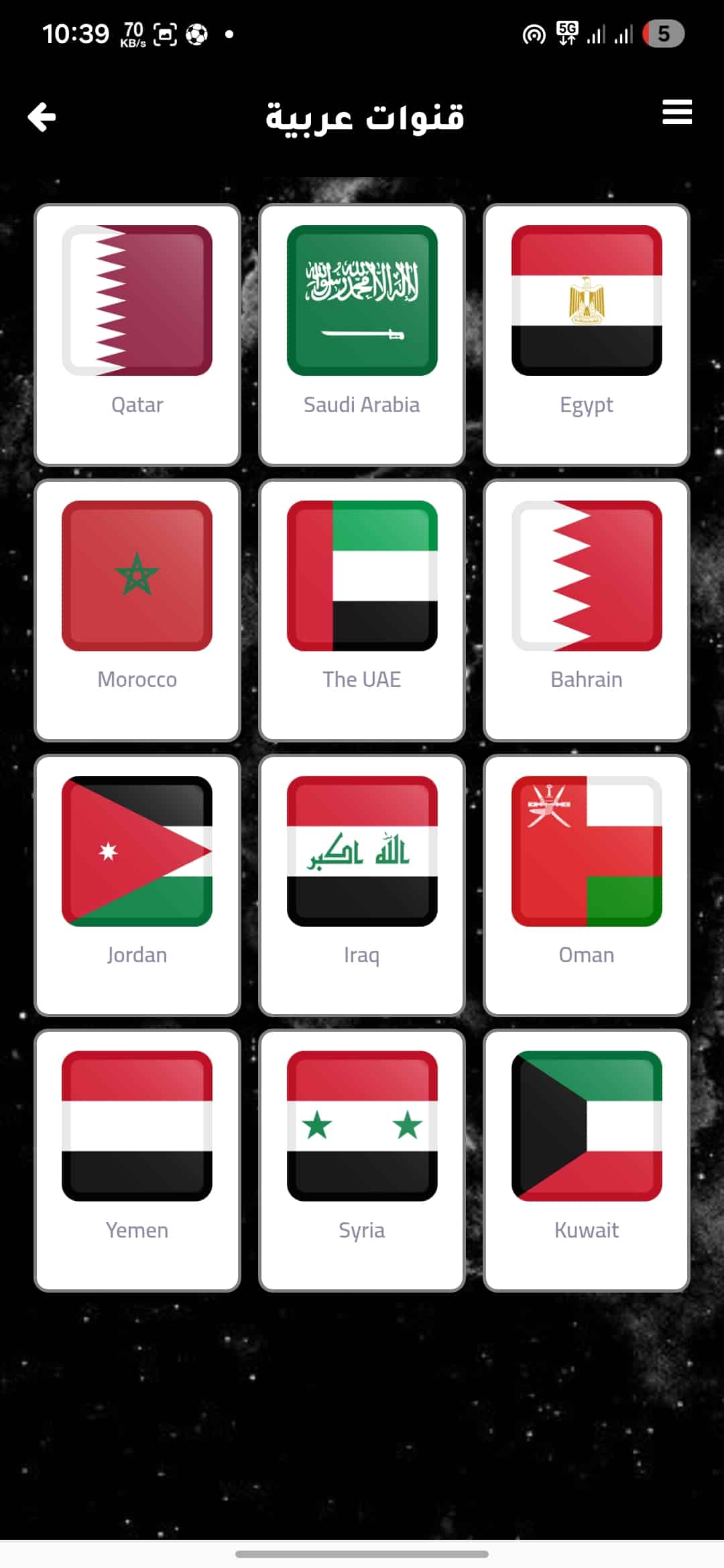تحميل تطبيق سيف تيفي Saif Tv مهكر APK للأندرويد 2026 أخر إصدار مجانًا