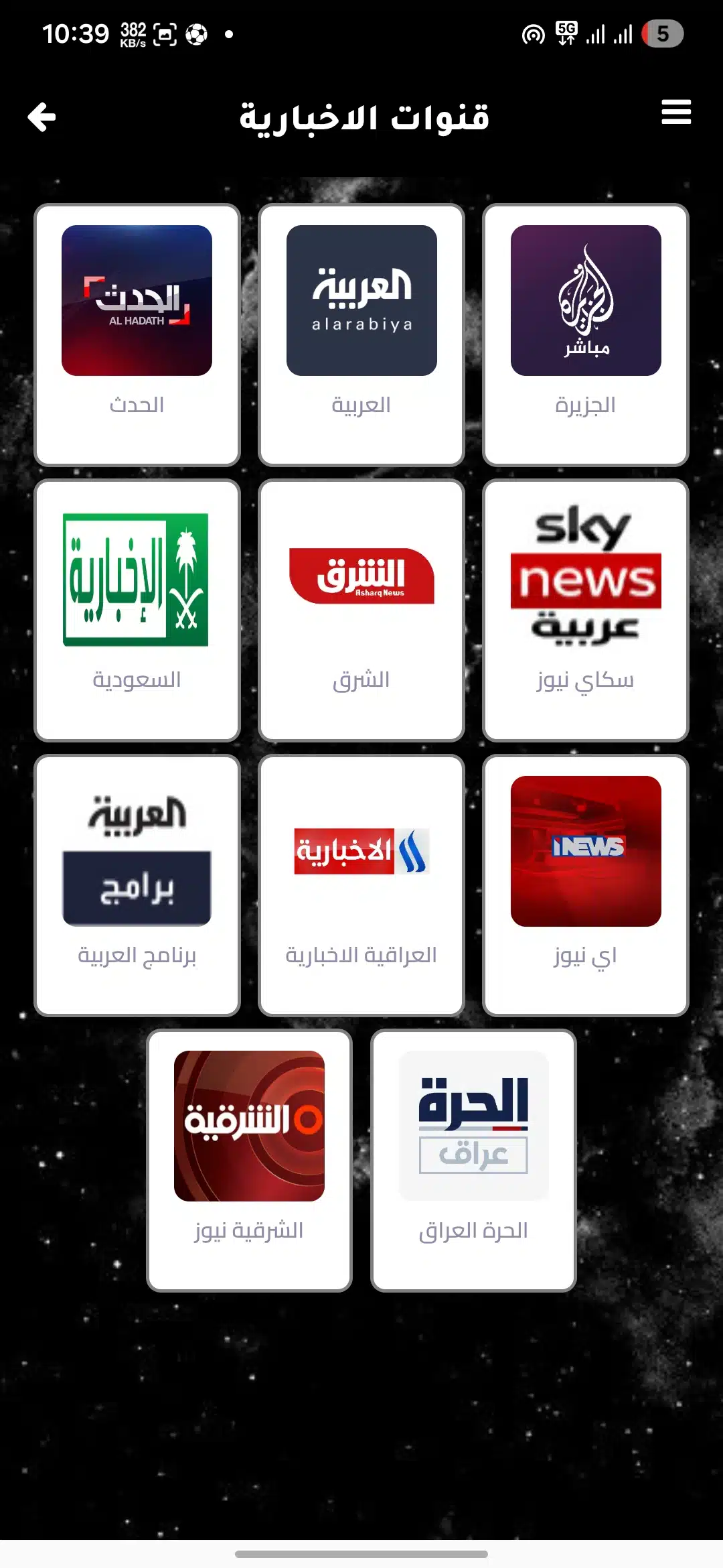 تحميل تطبيق سيف تيفي Saif Tv مهكر للاندرويد Apk أخر إصدار 2026 مجانا تحميل تطبيق سيف تيفي Saif Tv مهكر للاندرويد Apk أخر إصدار 2026 مجانا