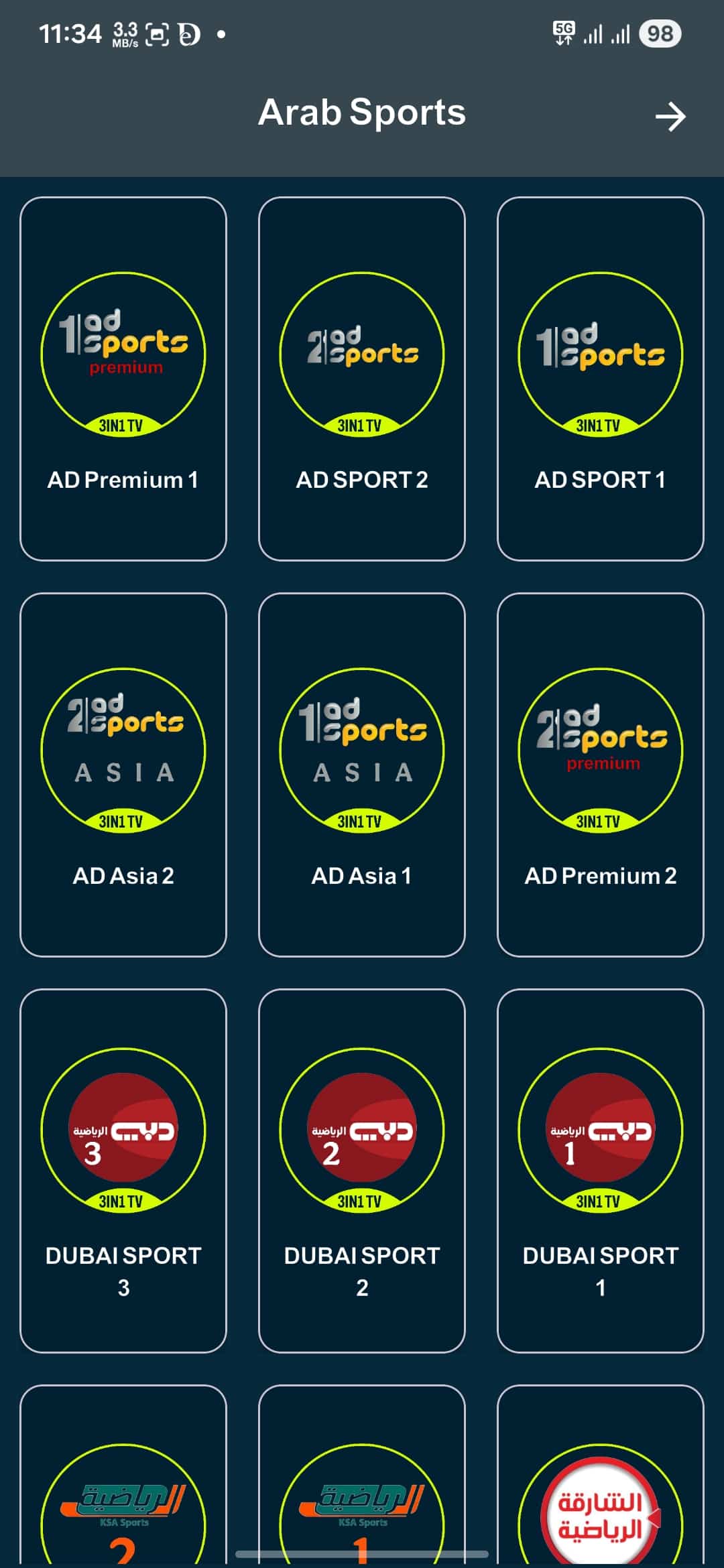 تحميل تطبيق 3in1 Tv مهكر APK للأندرويد 2026 أخر إصدار مجانًا