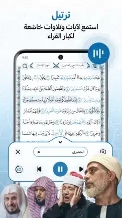 تحميل تطبيق مصحف المدينة Medina Mushaf مهكر APK للأندرويد 2026 أخر إصدار مجانًا