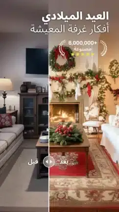 تحميل تطبيق AI Home Design مهكر APK للأندرويد 2026 أخر إصدار مجانًا