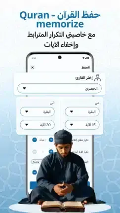 تحميل تطبيق مصحف المدينة Medina Mushaf مهكر APK للأندرويد 2026 أخر إصدار مجانًا