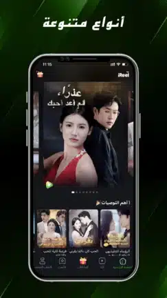 تحميل تطبيق iReel TV مهكر للاندرويد Apk أخر إصدار 2026 مجانا تحميل تطبيق iReel TV مهكر للاندرويد Apk أخر إصدار 2026 مجانا