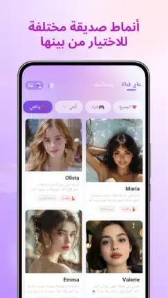 تحميل تطبيق Sweet AI مهكر APK للأندرويد 2026 أخر إصدار مجانًا