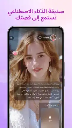 تحميل تطبيق Sweet AI مهكر APK للأندرويد 2026 أخر إصدار مجانًا