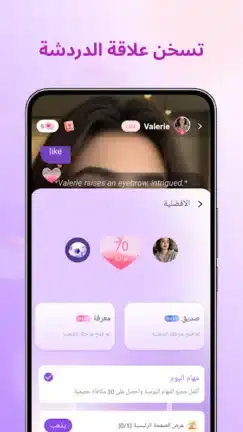 تحميل تطبيق Sweet AI مهكر APK للأندرويد 2026 أخر إصدار مجانًا
