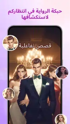 تحميل تطبيق Sweet AI مهكر APK للأندرويد 2026 أخر إصدار مجانًا