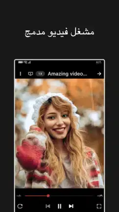 تحميل تطبيق W Video Downloader مهكر APK للأندرويد 2026 أخر إصدار مجانًا