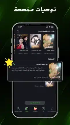 تحميل تطبيق iReel TV مهكر للاندرويد Apk أخر إصدار 2026 مجانا تحميل تطبيق iReel TV مهكر للاندرويد Apk أخر إصدار 2026 مجانا