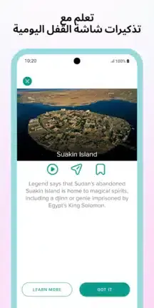 تحميل تطبيق هل تعلم Ultimate Facts مهكر APK للأندرويد 2026 أخر إصدار مجانًا