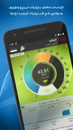 تحميل تطبيق nPerf Speed Test مهكر للاندرويد Apk أخر إصدار 2026 مجانا تحميل تطبيق nPerf Speed Test مهكر للاندرويد Apk أخر إصدار 2026 مجانا