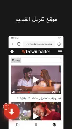 تحميل تطبيق W Video Downloader مهكر APK للأندرويد 2026 أخر إصدار مجانًا