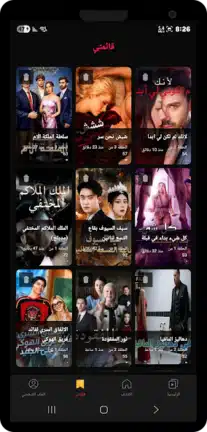 تحميل تطبيق RushWatch مهكر للاندرويد Apk أخر إصدار 2026 مجانا تحميل تطبيق RushWatch مهكر للاندرويد Apk أخر إصدار 2026 مجانا