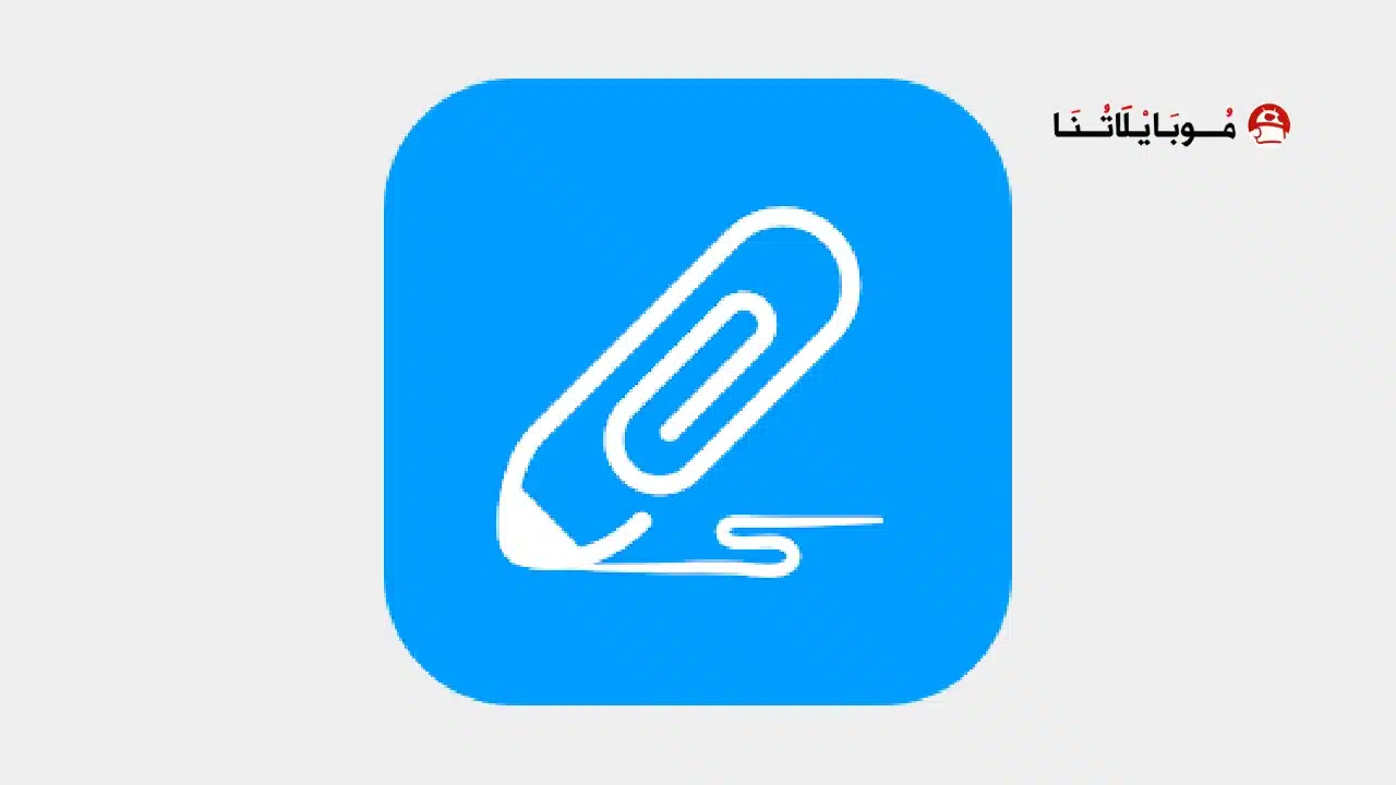 تحميل تطبيق Drawnote مهكر للاندرويد Apk أخر إصدار 2026 مجانا Drawnote