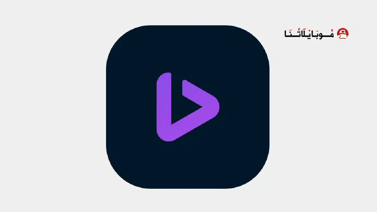 تحميل تطبيق Exo Player مهكر للاندرويد Apk أخر إصدار 2026 مجانا Exo Player IPTV Stream Player