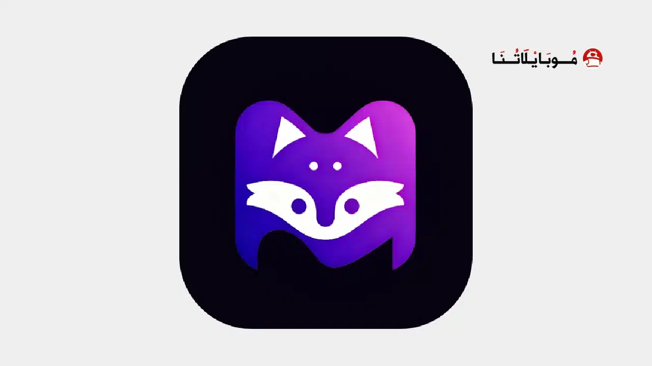 تحميل تطبيق Mivi Ai مهكر للاندرويد Apk أخر إصدار 2026 مجانا Mivi Ai