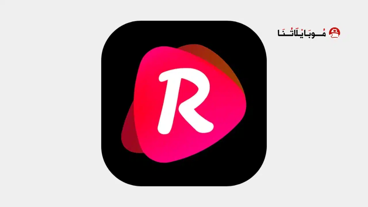 تحميل تطبيق RadReel مهكر للاندرويد Apk أخر إصدار 2026 مجانا RadReel