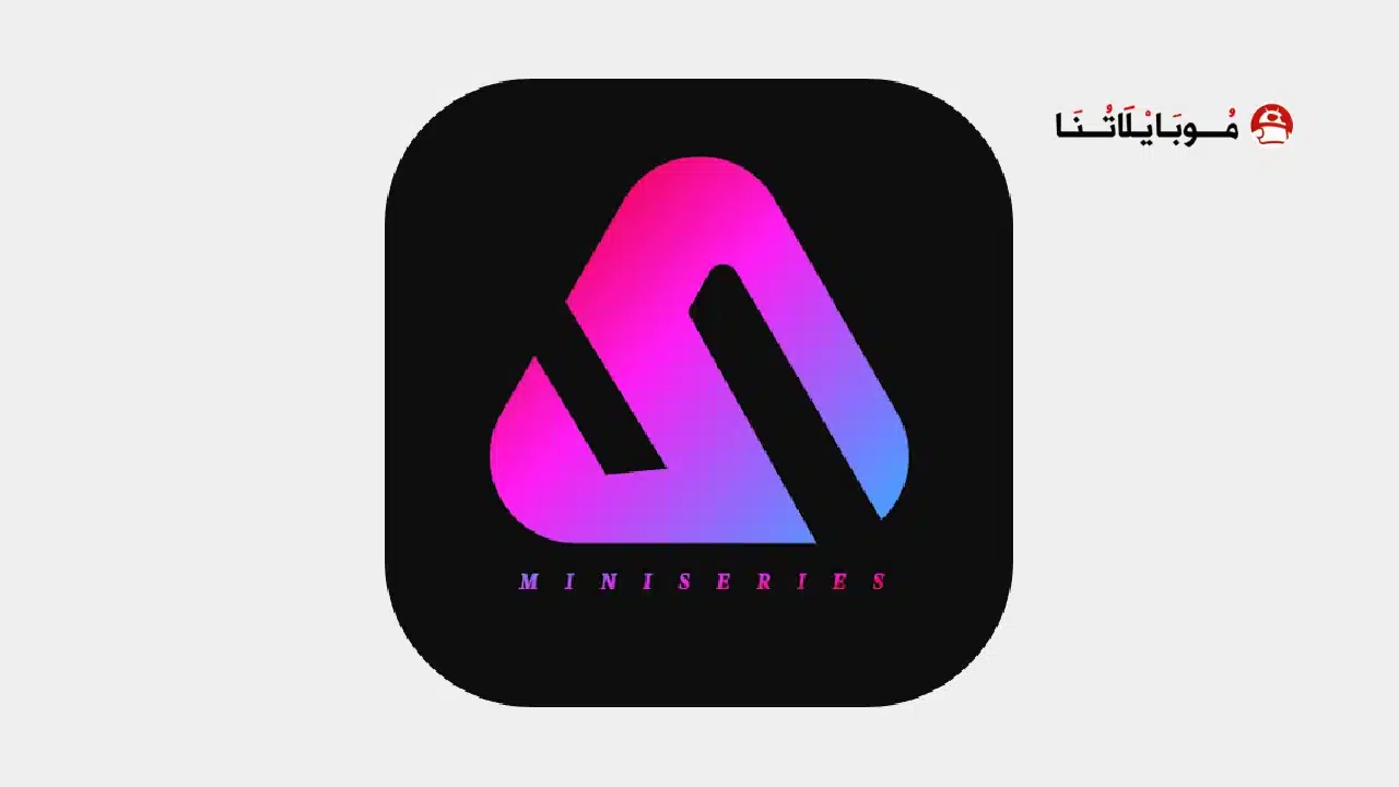 تحميل تطبيق Shot Shorts مهكر للاندرويد Apk أخر إصدار 2026 مجانا تحميل تطبيق Shot Shorts مهكر
