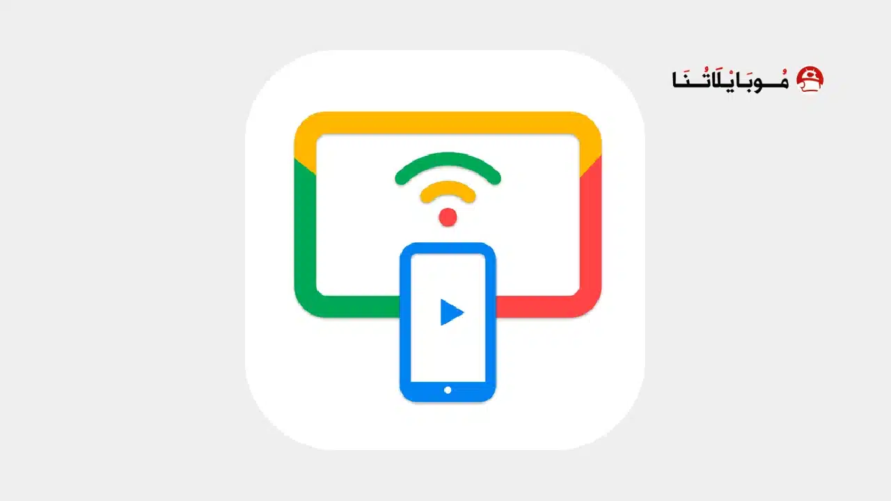 تحميل تطبيق TV Cast for Chromecast مهكر للاندرويد Apk أخر إصدار 2026 مجانا تحميل تطبيق TV Cast for Chromecast مهكر