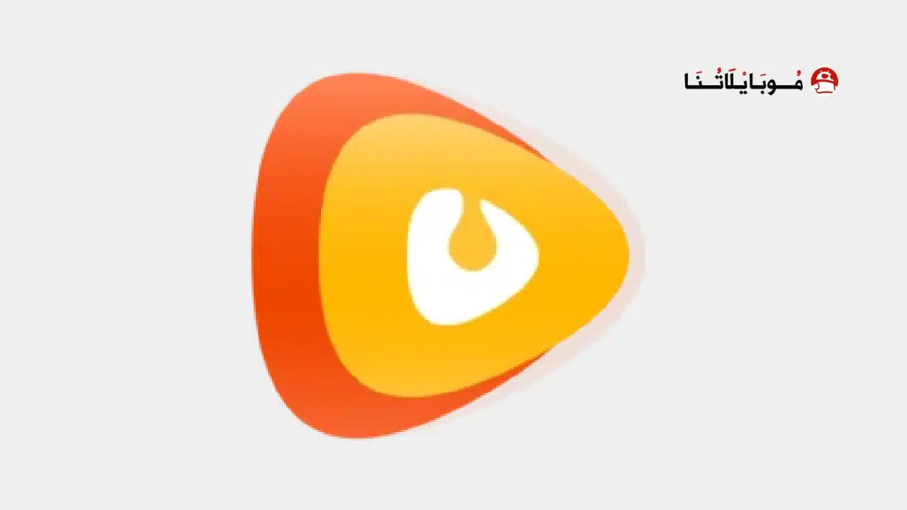 تحميل تطبيق UniTube مهكر للاندرويد Apk أخر إصدار 2026 مجانا UniTube