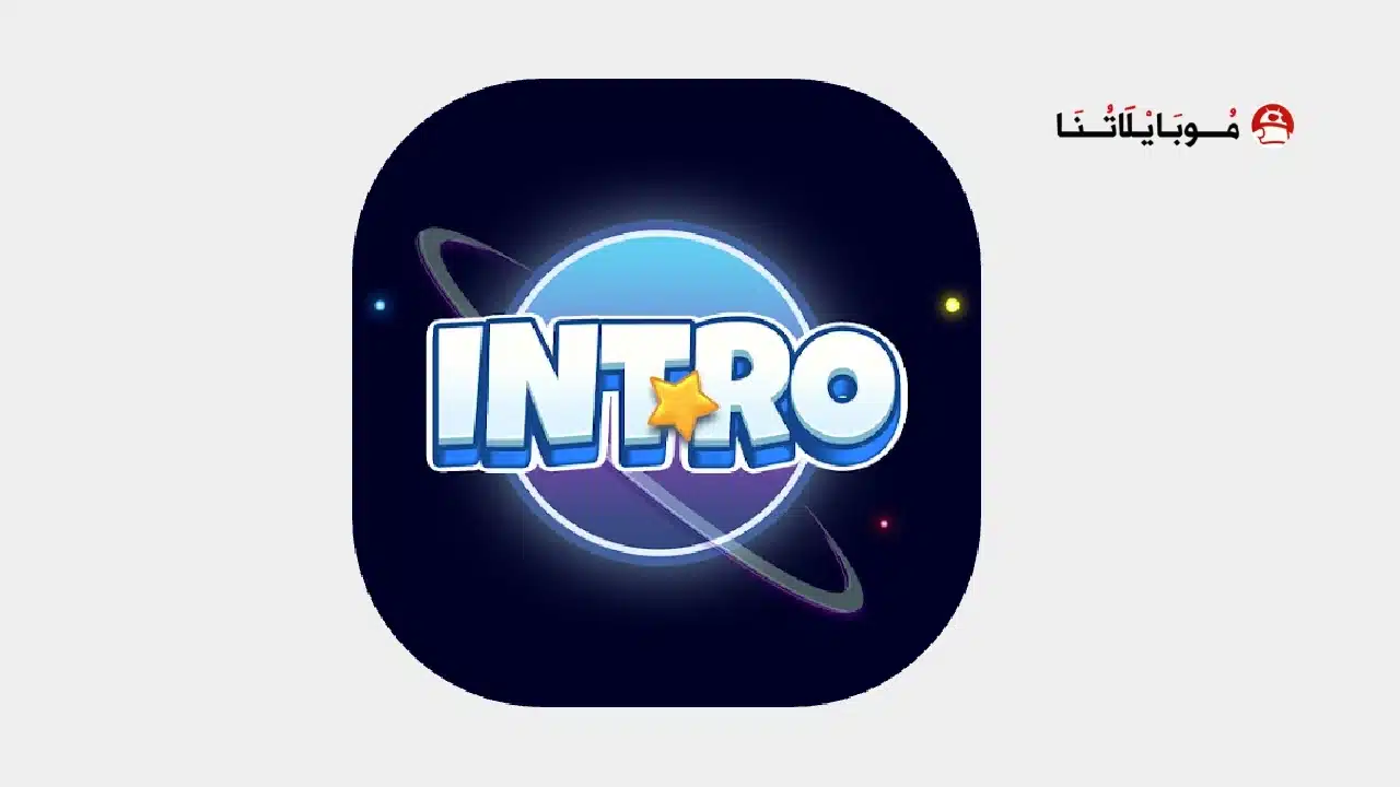 تحميل تطبيق Intro video maker مهكر للاندرويد Apk أخر إصدار 2026 مجانا تطبيق Intro video maker مهكر