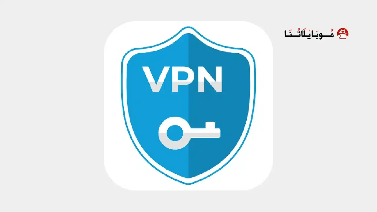 تحميل برنامج Privify Vpn مهكر APK للأندرويد 2026 أخر إصدار مجانًا تحميل برنامج Privify Vpn مهكر