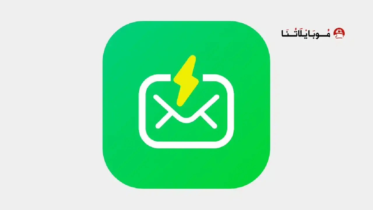Instant Mail