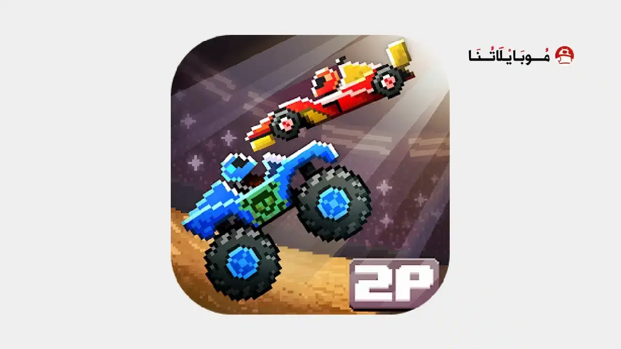 تحميل لعبة Drive Ahead مهكرة APK للأندرويد 2026 أخر إصدار مجانًا تحميل لعبة Drive Ahead مهكرة