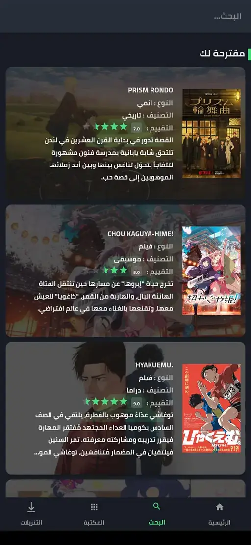 تحميل تطبيق انيتاكو انمي AniTaku مهكر APK للأندرويد 2026 أخر إصدار مجانًا