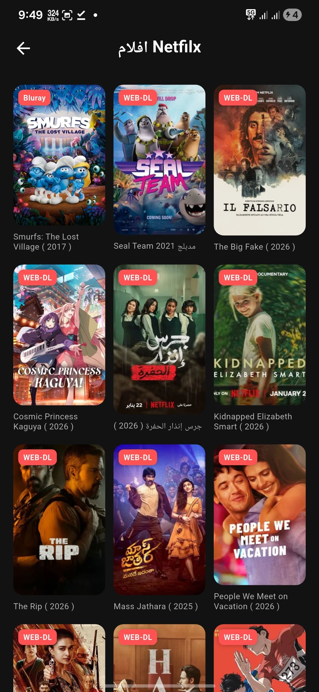 تحميل تطبيق سيما بوكس Cima Box مهكر APK للأندرويد 2026 أخر إصدار مجانًا