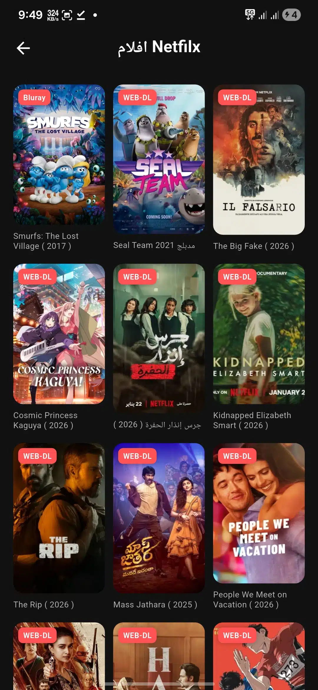 تحميل تطبيق سيما بوكس Cima Box مهكر للاندرويد Apk أخر إصدار 2026 مجانا تحميل تطبيق سيما بوكس Cima Box مهكر للاندرويد Apk أخر إصدار 2026 مجانا