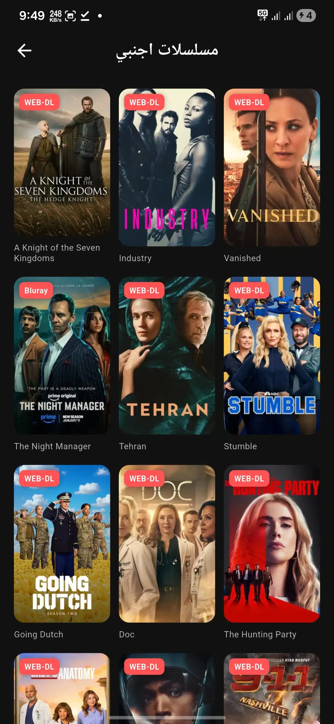 تحميل تطبيق سيما بوكس Cima Box مهكر للاندرويد Apk أخر إصدار 2026 مجانا تحميل تطبيق سيما بوكس Cima Box مهكر للاندرويد Apk أخر إصدار 2026 مجانا