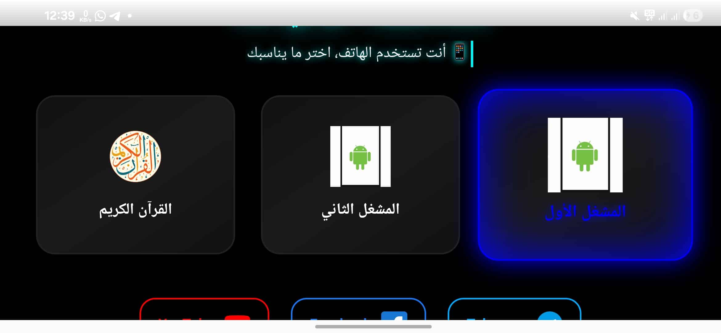 تحميل تطبيق NEON PLUS TV مهكر APK للأندرويد 2026 أخر إصدار مجانًا