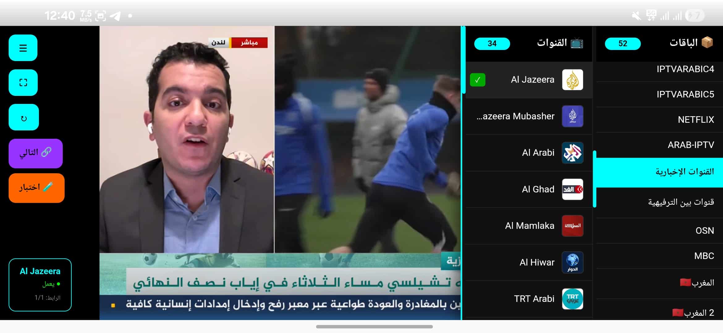 تحميل تطبيق NEON PLUS TV مهكر APK للأندرويد 2026 أخر إصدار مجانًا
