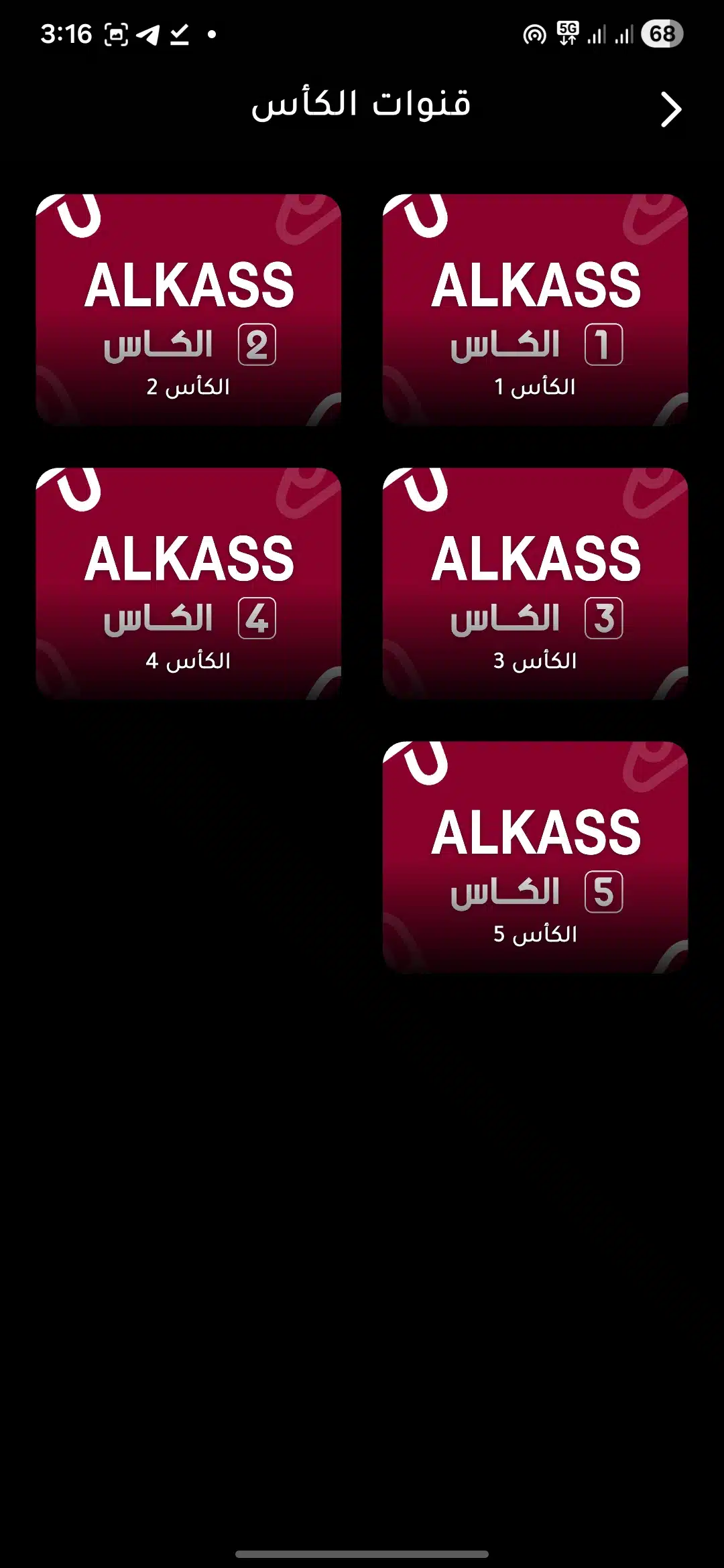 تحميل تطبيق علشكا تي في ALSHKA TV مهكر للاندرويد Apk أخر إصدار 2026 مجانا تحميل تطبيق علشكا تي في ALSHKA TV مهكر للاندرويد Apk أخر إصدار 2026 مجانا