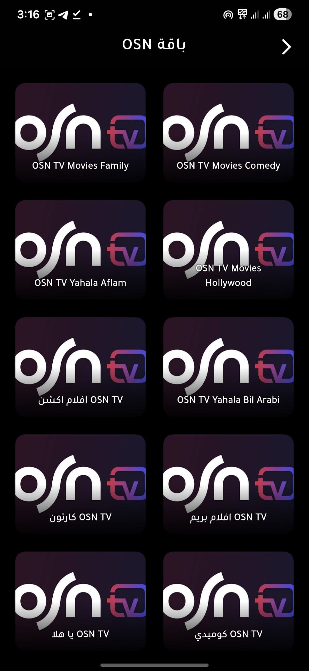 تحميل تطبيق علشكا تي في ALSHKA TV مهكر APK للأندرويد 2026 أخر إصدار مجانًا تحميل تطبيق علشكا تي في ALSHKA TV مهكر APK للأندرويد 2026 أخر إصدار مجانًا