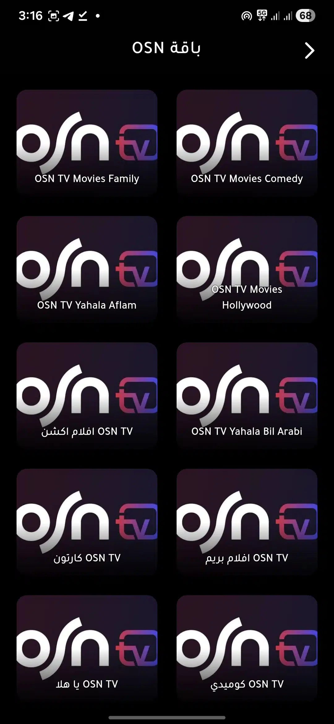 تحميل تطبيق علشكا تي في ALSHKA TV مهكر للاندرويد Apk أخر إصدار 2026 مجانا تحميل تطبيق علشكا تي في ALSHKA TV مهكر للاندرويد Apk أخر إصدار 2026 مجانا