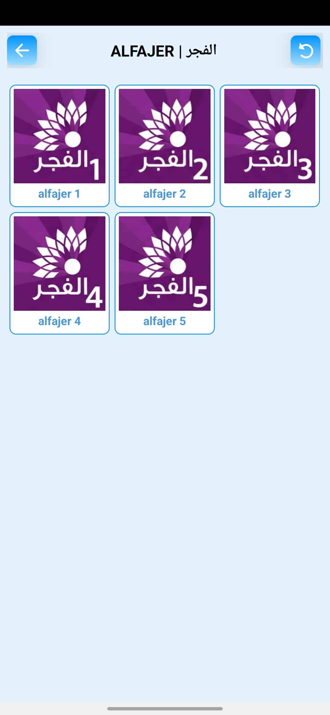 تحميل تطبيق بالون تي في Balon Tv مهكر APK للأندرويد 2026 أخر إصدار مجانًا