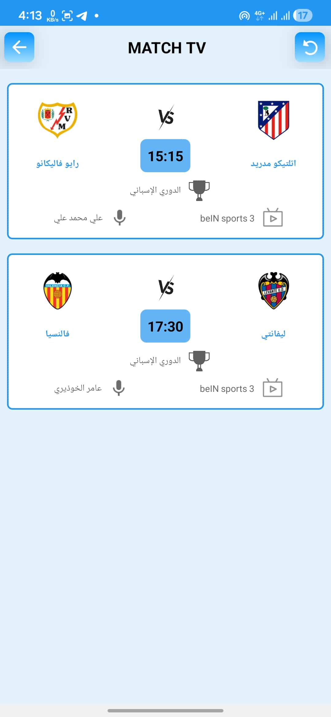تحميل تطبيق بالون تي في Balon Tv مهكر APK للأندرويد 2026 أخر إصدار مجانًا