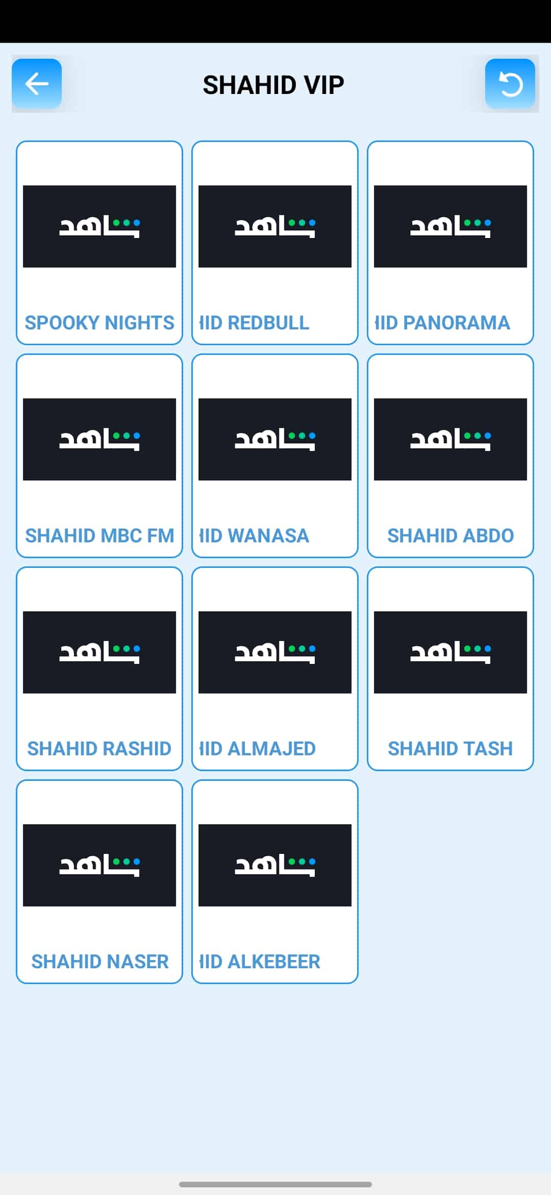 تحميل تطبيق بالون تي في Balon Tv مهكر APK للأندرويد 2026 أخر إصدار مجانًا