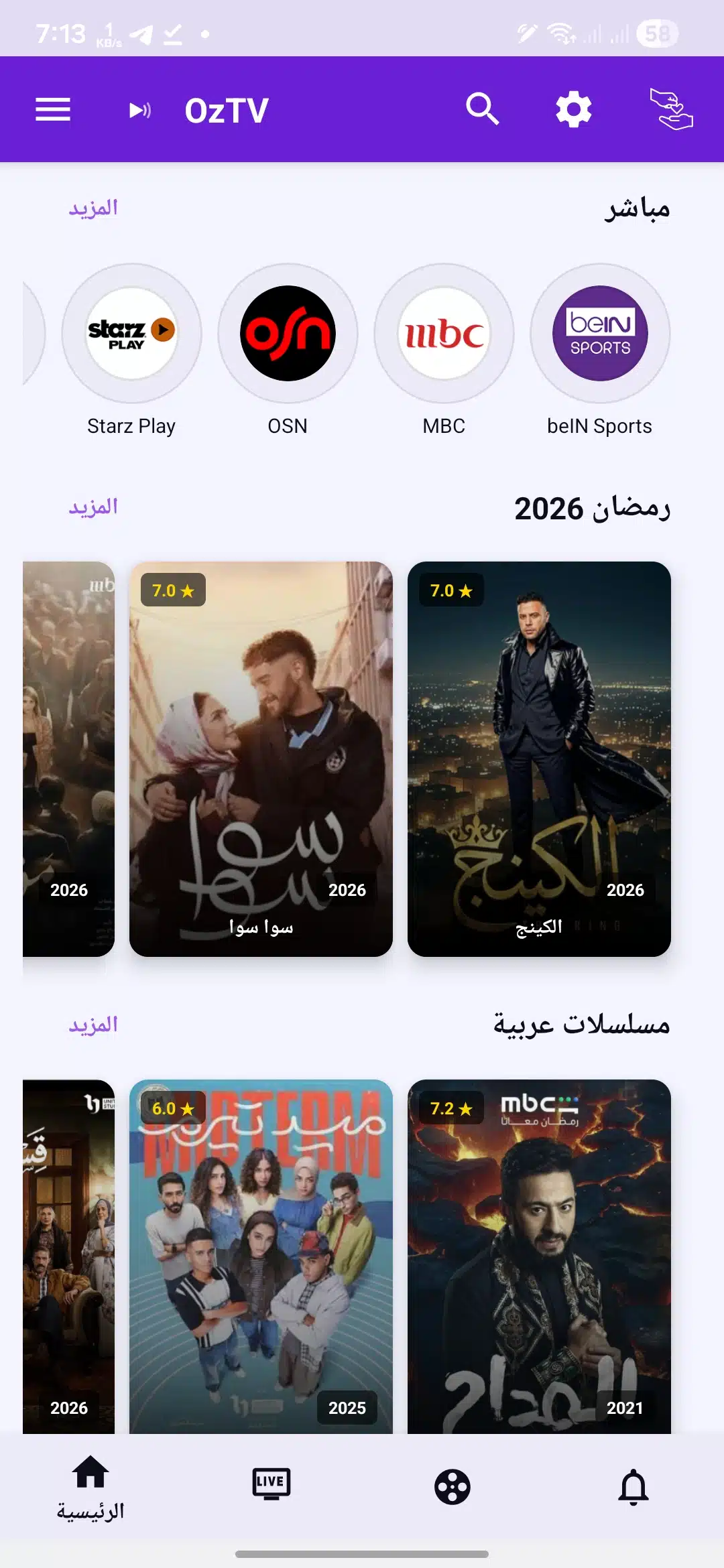 تحميل تطبيق OzTV مهكر للاندرويد Apk 2026 أخر اصدار مجانا تحميل تطبيق OzTV مهكر للاندرويد Apk 2026 أخر اصدار مجانا