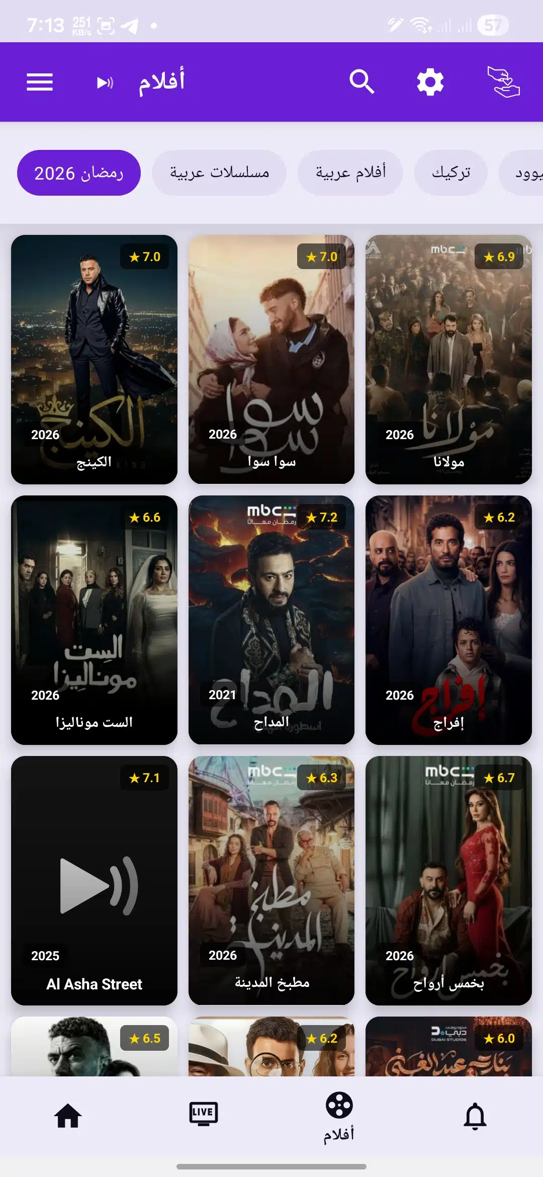 تحميل تطبيق OzTV مهكر للاندرويد Apk 2026 أخر اصدار مجانا تحميل تطبيق OzTV مهكر للاندرويد Apk 2026 أخر اصدار مجانا