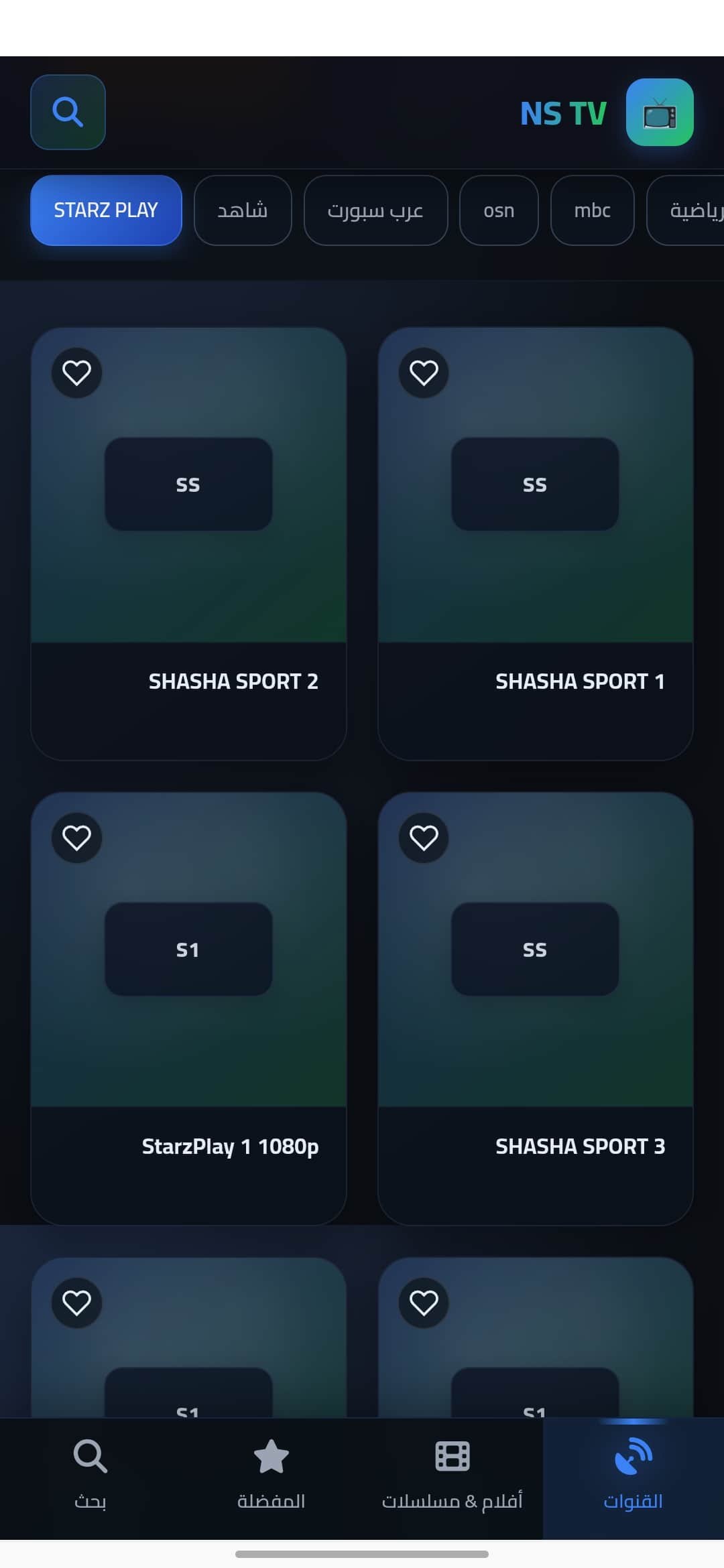 تحميل تطبيق إن إس تي في NS TV مهكر APK للأندرويد 2026 أخر إصدار مجانًا