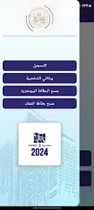 تحميل تطبيق عدل 3 AADL3 مهكر APK للأندرويد 2026 أخر إصدار مجانًا