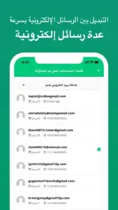 تحميل تطبيق Instant Mail مهكر APK للأندرويد 2026 أخر إصدار مجانًا