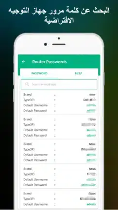 تحميل تطبيق WiFi Router Password مهكر APK للأندرويد 2026 أخر إصدار مجانًا
