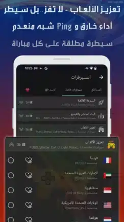 تحميل تطبيق Vaipn Ai Vpn مهكر للاندرويد Apk أخر إصدار 2026 مجانا تحميل تطبيق Vaipn Ai Vpn مهكر للاندرويد Apk أخر إصدار 2026 مجانا