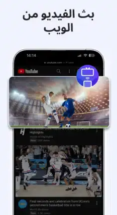 تحميل تطبيق CastDuo مهكر APK للأندرويد 2026 أخر إصدار مجانًا