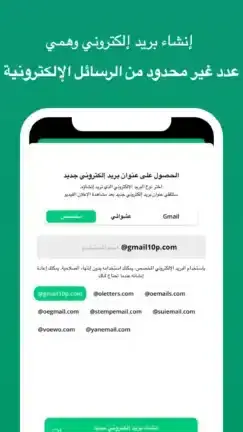 تحميل تطبيق Instant Mail مهكر APK للأندرويد 2026 أخر إصدار مجانًا