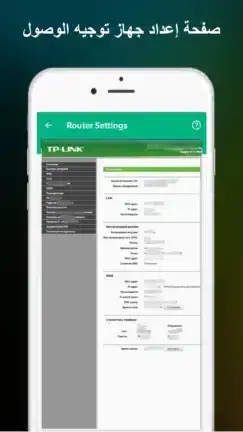 تحميل تطبيق WiFi Router Password مهكر APK للأندرويد 2026 أخر إصدار مجانًا